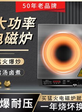 新品商用电磁炉大功率m3500W平面煲汤电炒灶5000W超大型凹型爆炒
