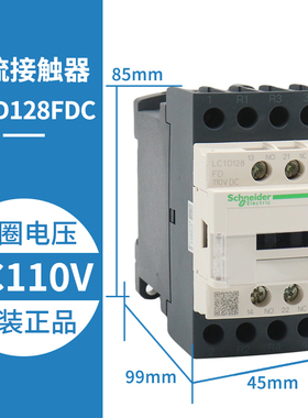 极速施耐德电梯接触器LC1D128MDC 128FDC 188NMDC 258MDC蒂森接触