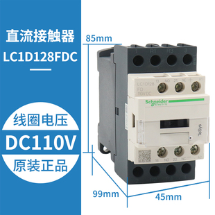 极速施耐德电梯接触器LC1D128MDC 128FDC 188NMDC 258MDC蒂森接触