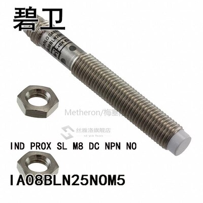 极速IA08BLN25NOM5 IND PROX SLL M8 DC NPN NO