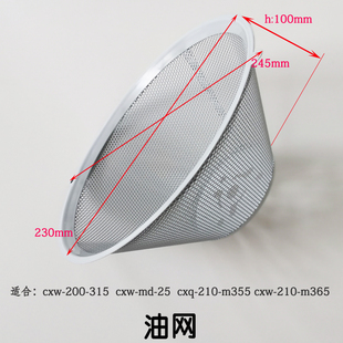 M355 极速适合帅康油烟机过滤网CXW MD25 M315 M36Z5油杯油盒 200
