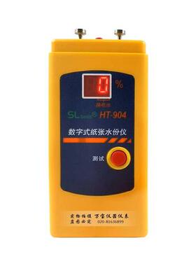 极速HT-904i数字纸张水份仪感应式测湿仪纸板瓦楞纸箱水分湿度检
