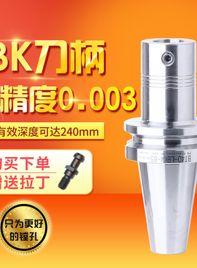 极速精品加工中心粗精镗刀LBK刀柄sBT50-LBK1 LBK2 LBK3 LBK4 LBK