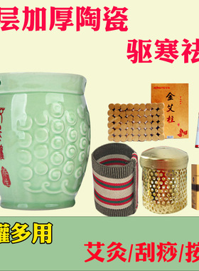 新品双层陶瓷艾灸l罐刮痧杯温灸魔灸罐艾灸器随身灸艾灸盒非砭石