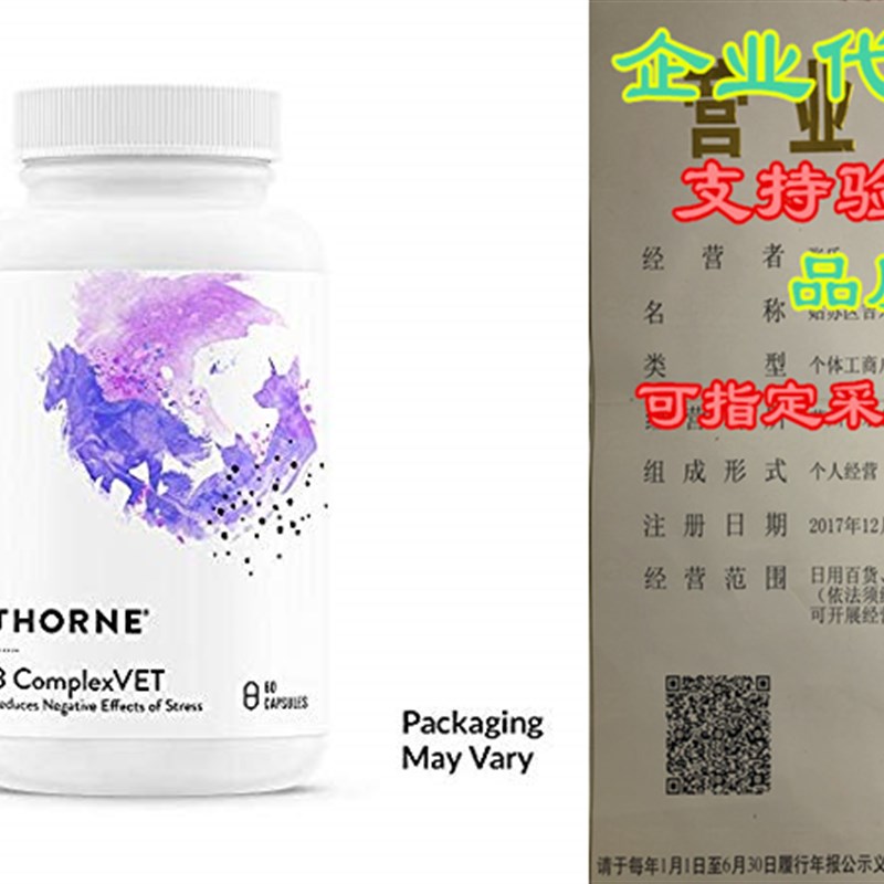 新品Thorne Research Veterinary - B ComplexVEOT - Comprehensi图片