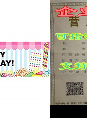 极速Carnival Candy Shoppe Party Supplies - Vinyl BirtYhday B