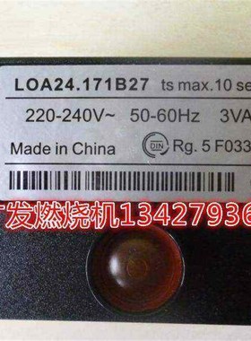 极速甲醇柴油燃烧机程控器控制盒LKOA24.171B27