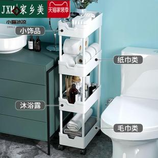 极速冰箱旁边的夹缝置物架小尺寸夹缝收纳柜10Mcm窄餐柜20公分窄