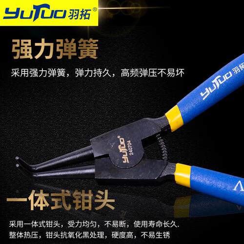 新品羽拓工d业级四件套卡簧钳内卡外卡C型扣环穴用轴用多用途尖嘴