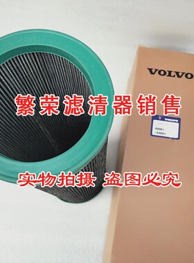 极速11026936液压滤芯 114u45028适配于沃尔沃装载机L220E L150E