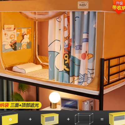新品学生b宿舍一体式全封闭遮光牀帘蚊帐单人上下铺带支架不透光