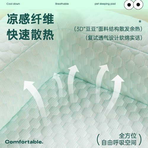 极速猫窝四季通用夏天猫狗床垫小型犬沙发睡觉窝可U拆洗网红凉席