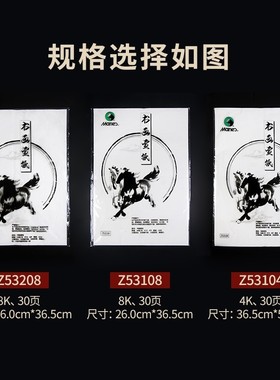 极速48k practice calligraphy and paFinting xuan paper 4k8k s