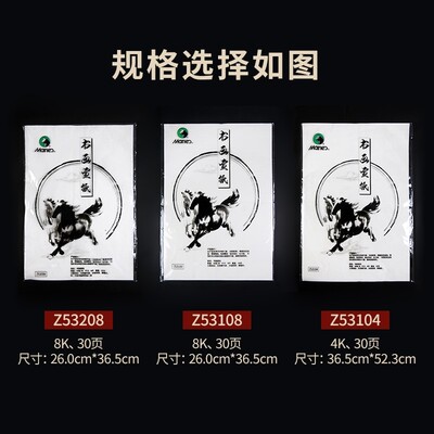 极速48k practice calligraphy and paFinting xuan paper 4k8k s