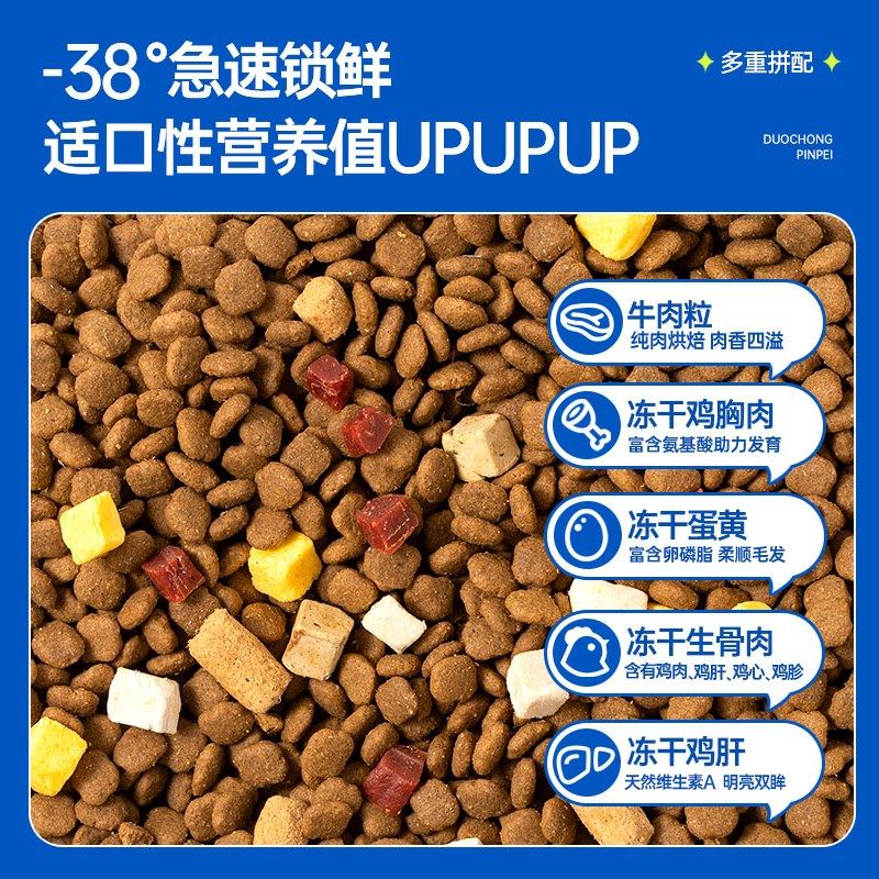 极速狗粮通用型20斤装金毛泰x迪柯基冻干易消化狗粮成犬幼犬40官