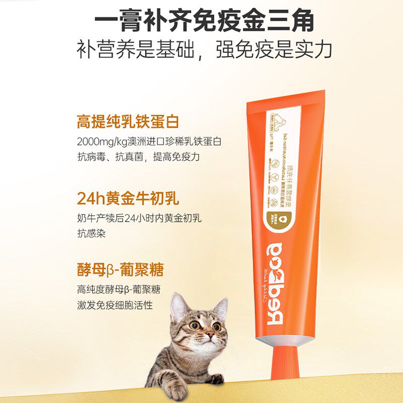 极速红狗乳铁蛋白营养膏75g猫咪狗狗专用提高免疫力营.养滋补幼犬