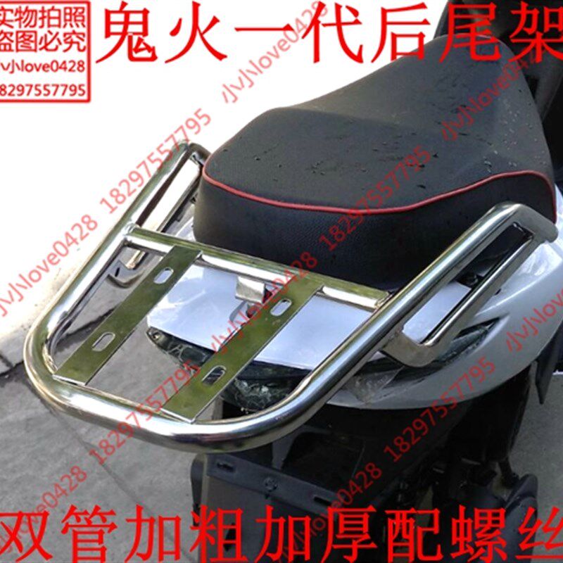 新品机车/滑板车/鬼火一代/加粗后尾架铁货架电R动车尾箱架/连身