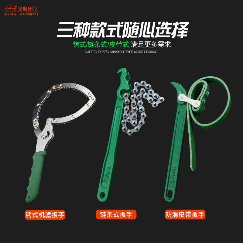 极速机油滤清器扳手滤芯皮带扳手汽车机油格拆装机滤扳.手换机油