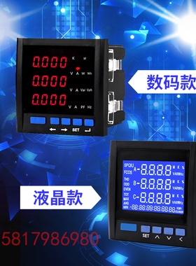 极速PD202E-3S7A   PD202E-3S9A  多功P能数显三相电压电流和电能