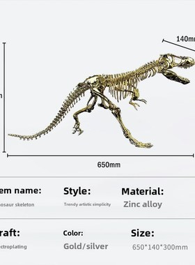 极速轻奢金属恐龙霸王龙小型摆件骨架标J本样板间客厅书房装饰艺