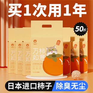 包邮 雪貂猫砂豆腐砂除臭无尘 20公斤混U合猫沙20斤 多人团 极速