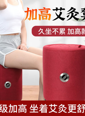 新品加高坐灸凳熏蒸仪坐垫器具艾灸F盒随身灸蒲团臀部艾灸凳子坐