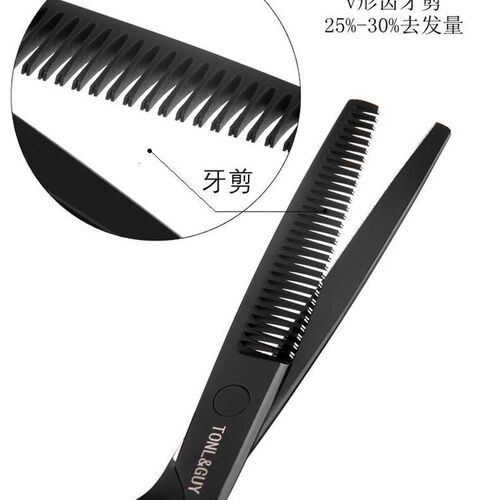 极速理发b剪刀专业美发剪平剪无痕牙剪打薄剪子刘海自己剪头发家