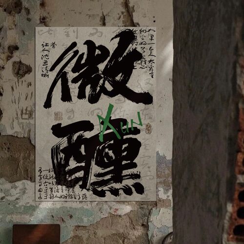 新品工业风清酒吧馆装饰品背场景网红拍J照区布置打卡咖啡厅角挂
