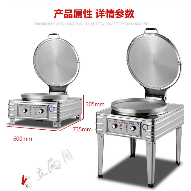 新品商用80大h型电饼铛自动恒温烤饼炉双面加热烙饼千层饼酱香饼