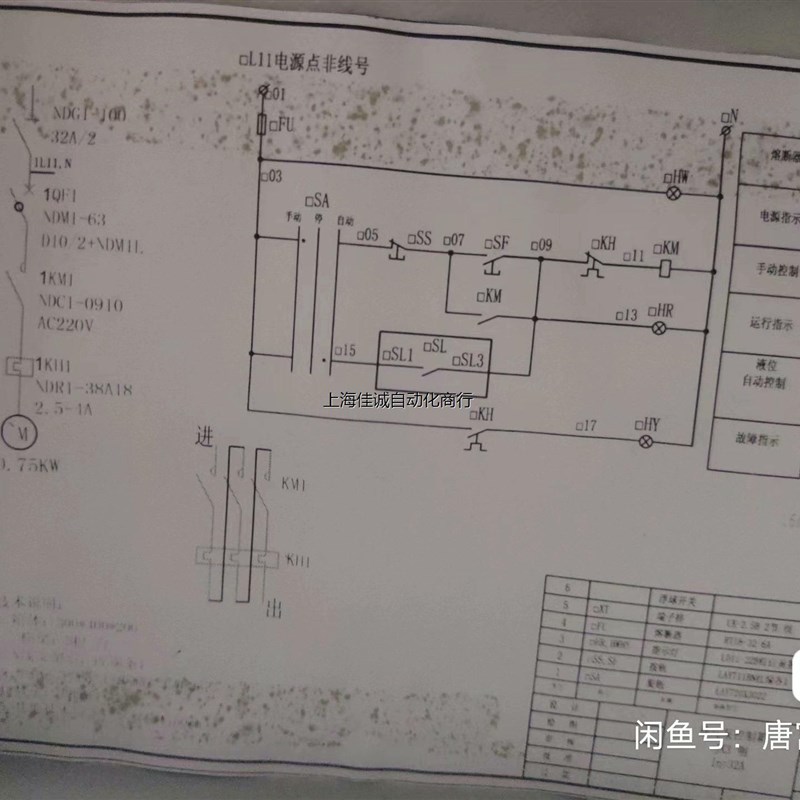 极速排污泵控制箱,没用过,有R两,价,不议价