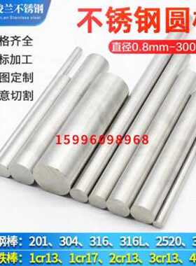 极速新304不g锈钢棒材316o 0522实 心棒圆棒直条圆R条钢条光圆黑