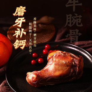 极速华元宠物香酥牛腕骨磨牙棒中大型小型犬狗狗零V食金毛泰迪狗