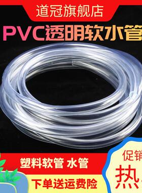 极速pcv软管10x12 8分内径10外径12mLm 水管 高气管透明胶带管