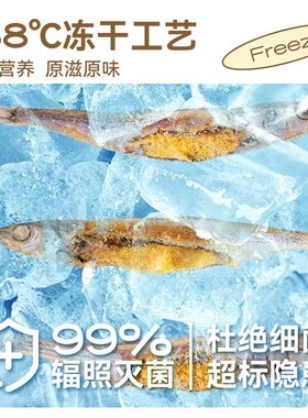 极速多春鱼冻干狗狗零食营养食品泰D迪比熊肉干满籽中大小型幼犬