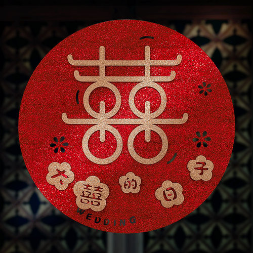 新品结婚大门喜字贴婚房拉花布置C套装方新房房门大号囍字贴窗花