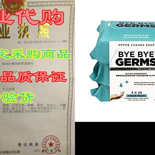 新品Bye Bye Germs Anti Bacterial Hand Wipes, 3xT25, Value P