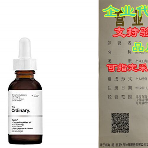 新品The Ordinamry Buffet + Copper Peptides 1%