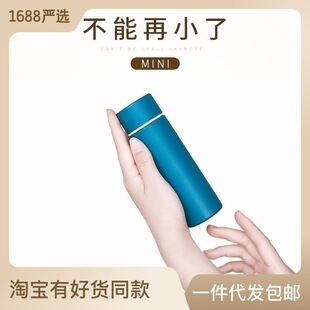 极速德国304迷你不锈钢保温杯1z50ML可携式250小水杯男女士学生旅