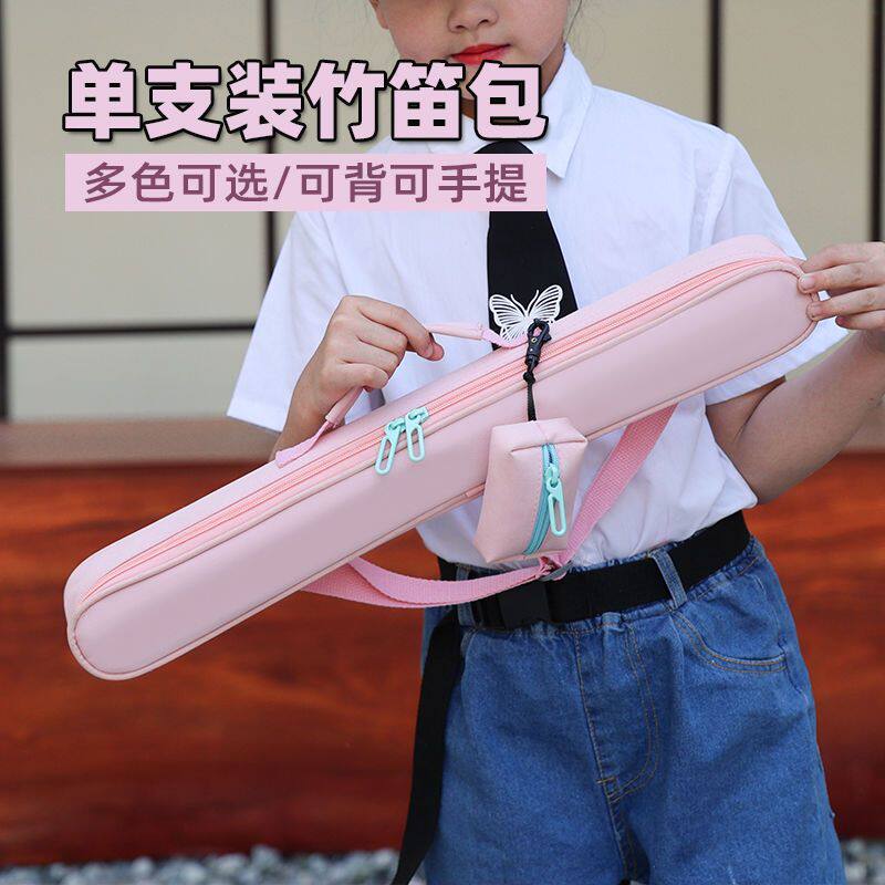 新品笛子包竹笛包单n支装50cm加厚单U肩背可提可背笛子保护套