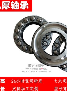 极速51248M 内径240mm 直径340mm 推力球 平面 旋转W轴承 止推 压