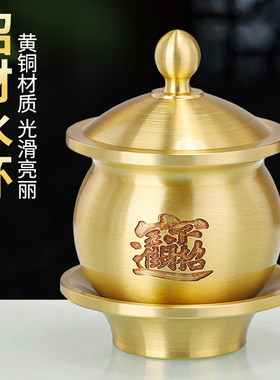 极速纯铜供水杯供佛水杯家用供奉佛杯招财圣水P杯财神爷佛前供水