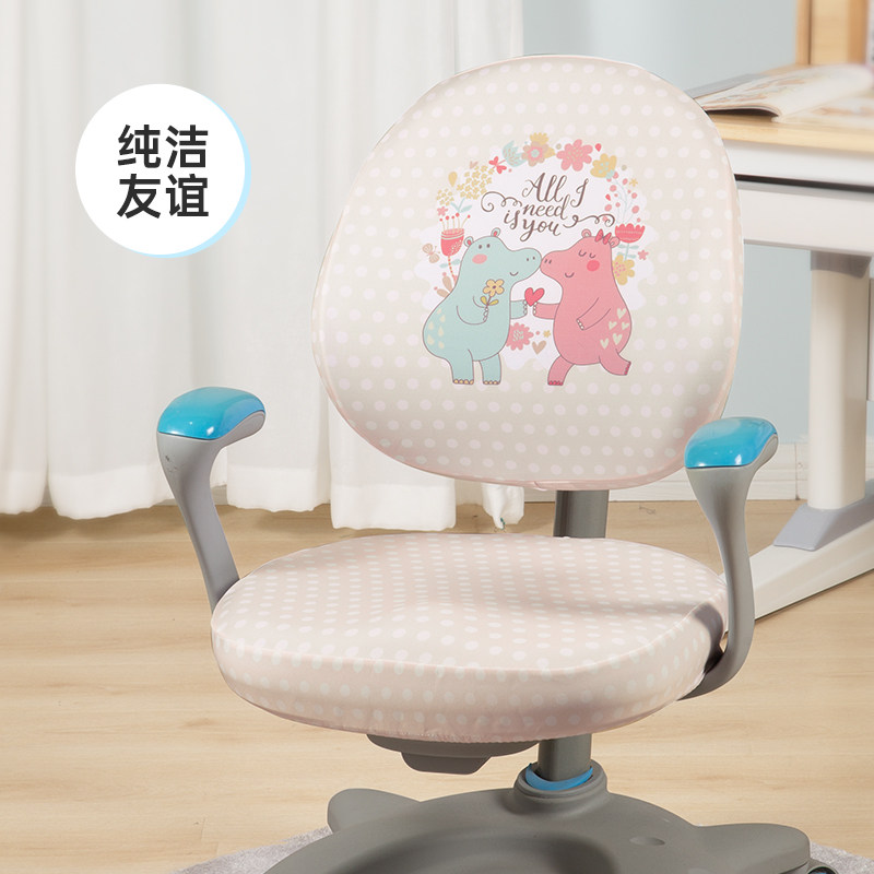 极速儿童办公椅套通用加厚学生书桌两件式转N椅子套罩靠背座套定