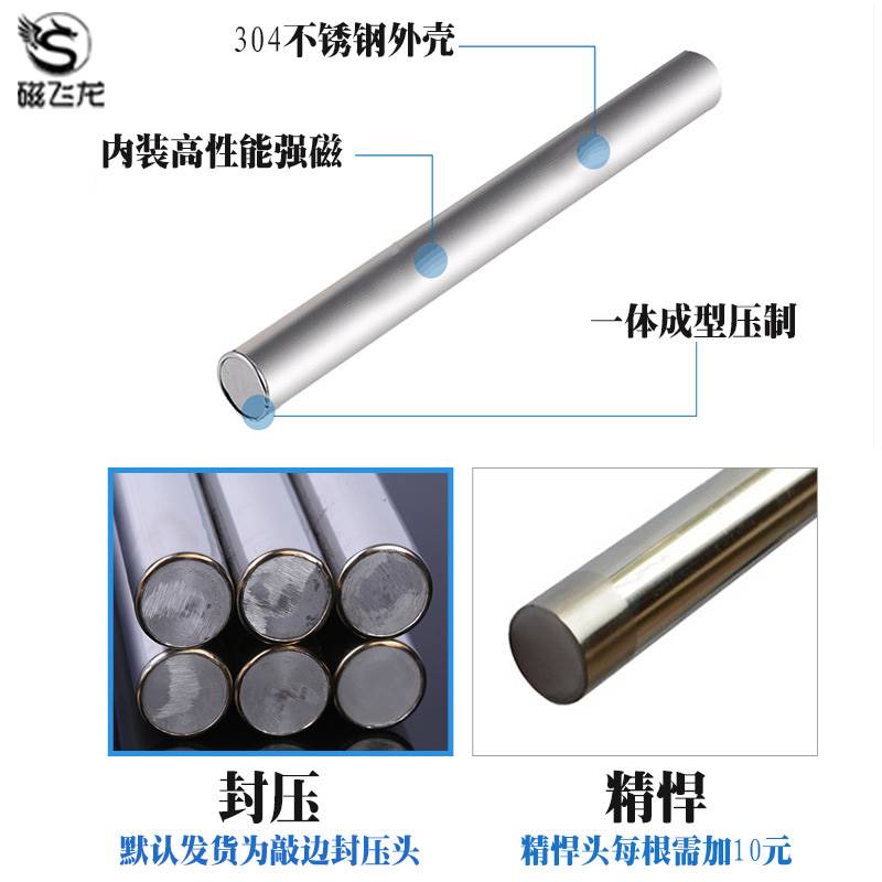 新品磁铁a棒12000高斯磁棒磁力棒强力磁棒耐高温高强除铁磁力架强图片