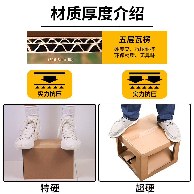 极速搬家纸箱打h包整理储物箱子快递纸箱大号加厚特硬结实收纳盒,包装,纸箱,淘宝优惠券,粉丝福利购,淘宝优惠卷