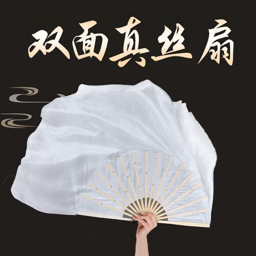 极速跳舞的扇子中国风演出舞x蹈扇真丝广场舞易开合秧歌大加长双