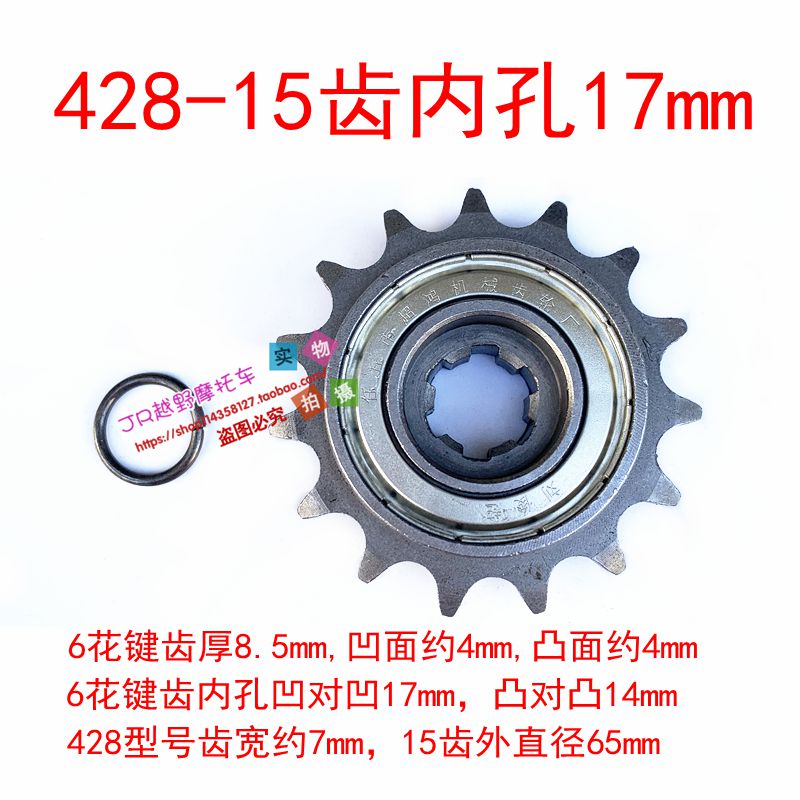 新品摩托车弯梁车滑行轮节油器改装小链轮420 H428-110 428-125节