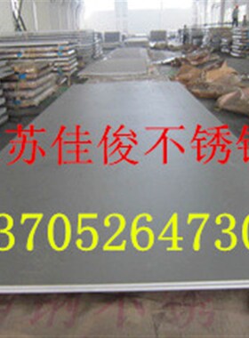 极速锈钢板304不钢k钢板材334不锈锈板加工004不锈钢.板激光切割