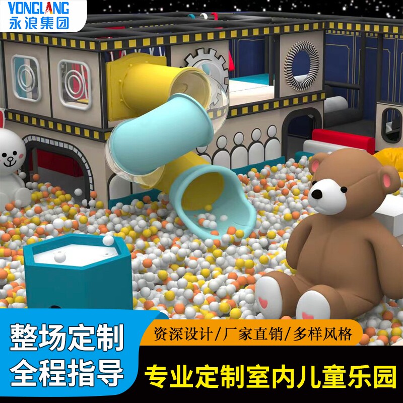 极速淘气堡儿童乐园室内游乐场z设备大小型商场蹦床亲子早教幼儿