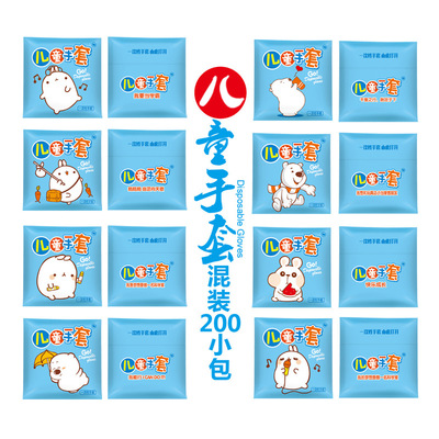 新品儿童一次性手套加厚耐磨防护食品级小孩乳胶PEU小号薄款透明