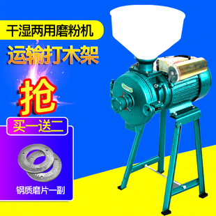 新品铜电机150型五谷杂粮磨粉机 粉碎机干M湿两用磨粉机磨浆机 豆